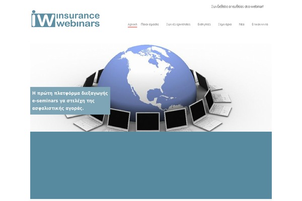 insurancewebinars.gr site used Webinars