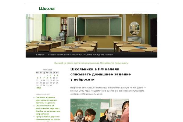 WordPress website example screenshot