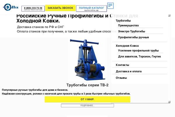 intechtv.ru site used Intech