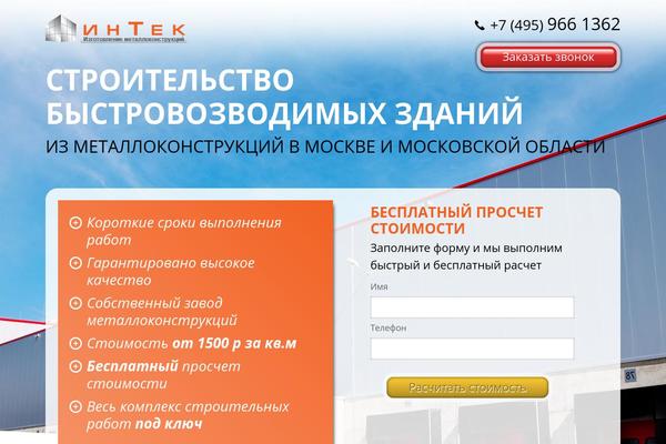 intek-str.ru site used Intek