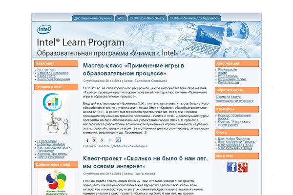 intel-learn.ru site used 555_2