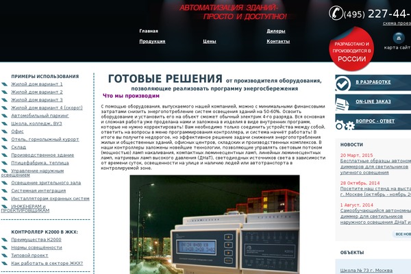 intelar.ru site used Uniform
