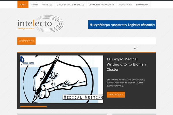 intelecto.gr site used Intelecto