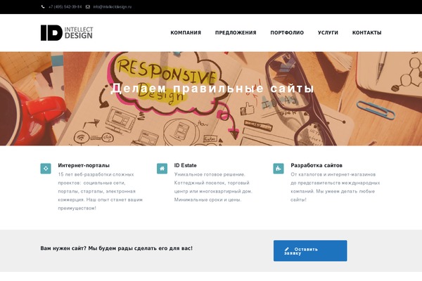 id theme websites examples