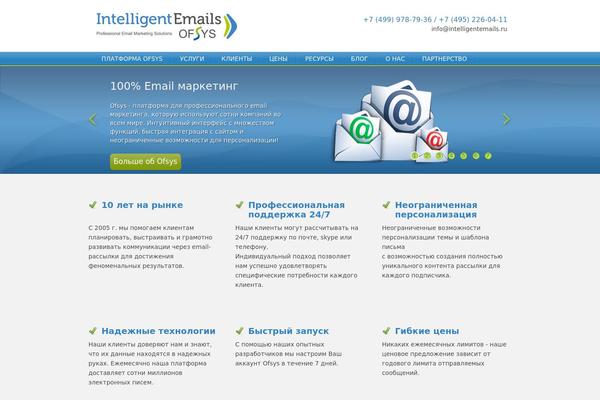 intelligentemails.com site used Devision