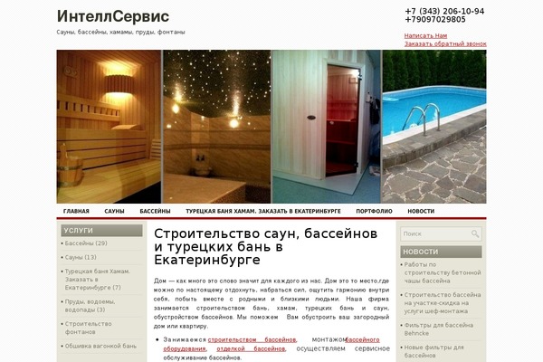 intellservis.ru site used Nicol