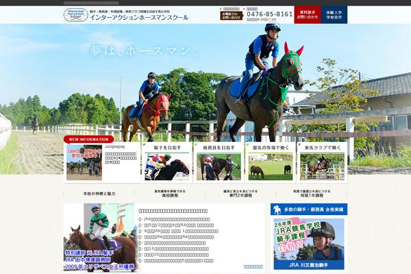 interaction-school.com site used Horseman