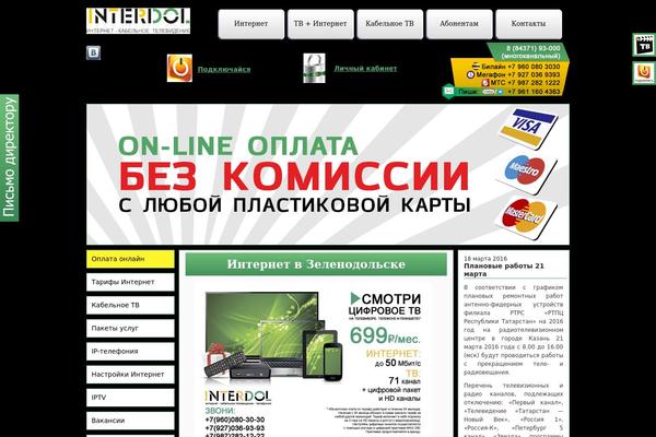 interdol.ru site used Interdol