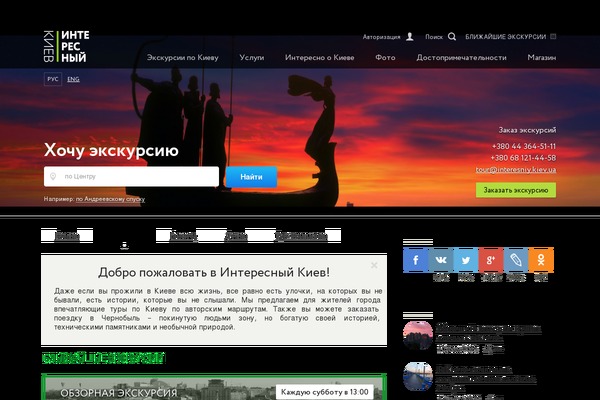 interesniy.kiev.ua site used Ik