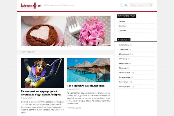 interesnoff.ru site used Newsroom v1.3