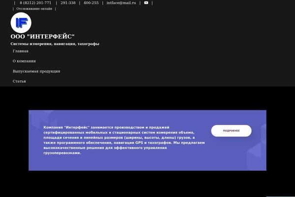 interfeis.ru site used Interfeis