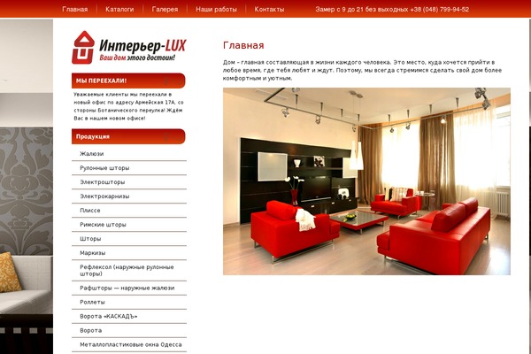 interier-lux.com.ua site used Interior-theme-10