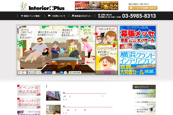 interior-plus.jp site used Interiorplus2015