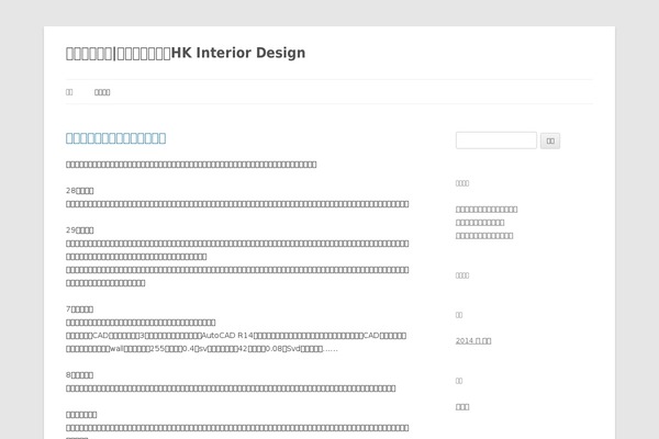 Twenty Twelve theme site design template sample