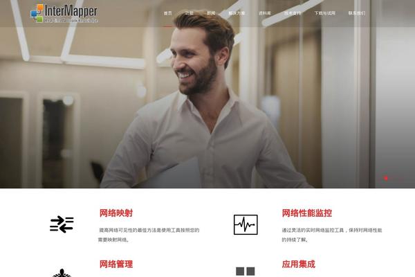 intermapper.cn site used i-design