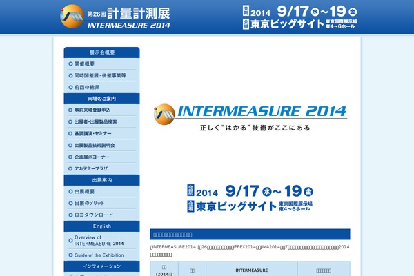 intermeasure2014.com site used Im2012
