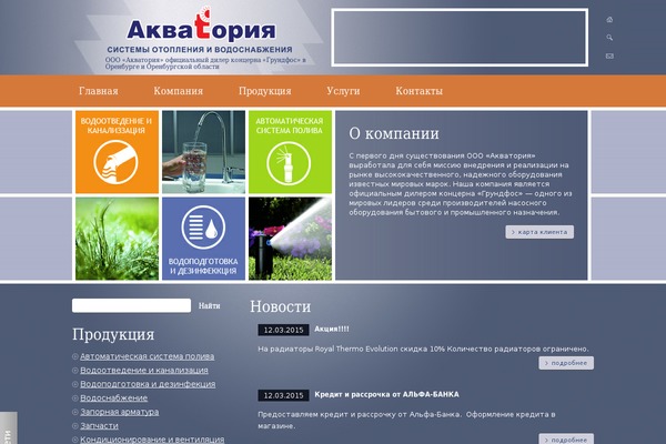 intermo56.ru site used Orenpro