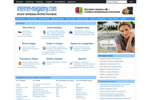 internet-magaziny.com site used Wp Clear Premium