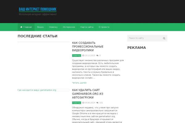 WordPress website example screenshot