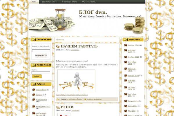 internetbizbezzatrat.ru site used Time_is_money_v10
