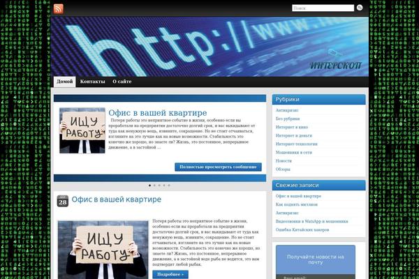 interscop.ru site used Online_marketer