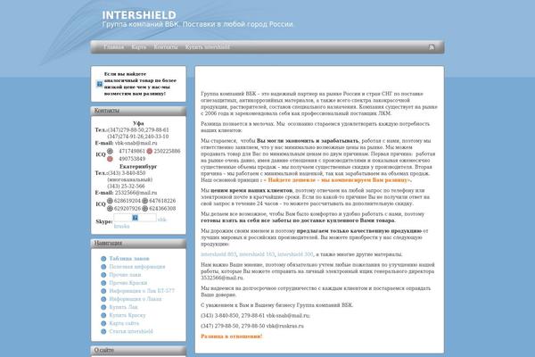 intershield.ru site used Naturegreen