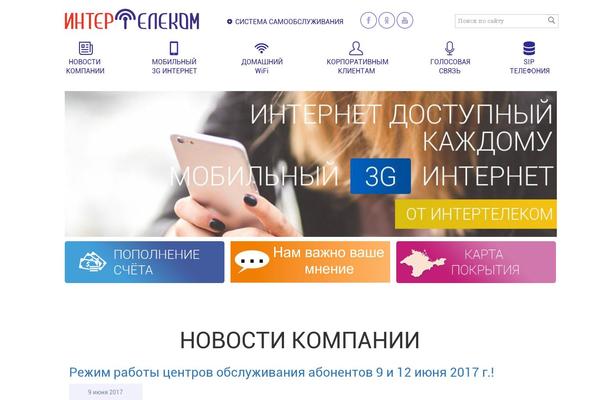 intertelecom.ru.com site used Newtheme