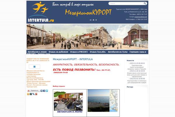 intertula.ru site used Oceanwide