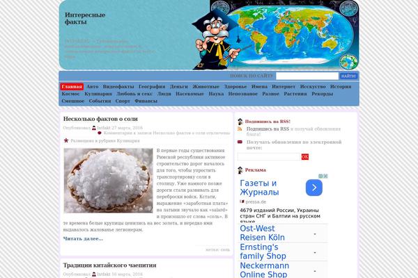 intfakt.ru site used Division-wordpress