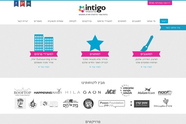 intigo.co.il site used Intigo2013