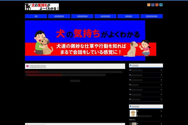 inunokimochi.net site used A9012