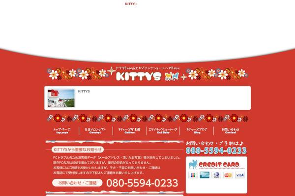 inunoouchi.com site used Kittys