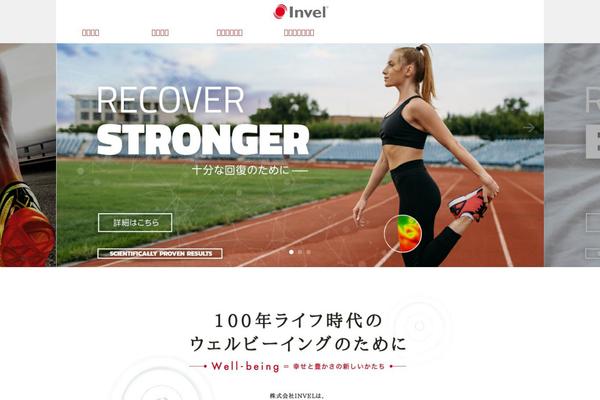 invel.co.jp site used Aliven