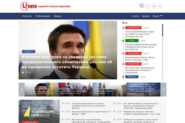 investigator.org.ua site used Investigator