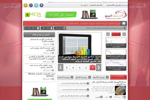 investingarab.com site used Zoom-news