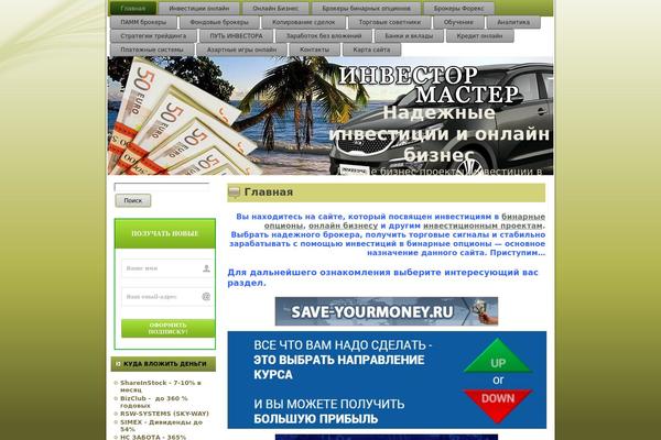 investormaster.com site used Cash
