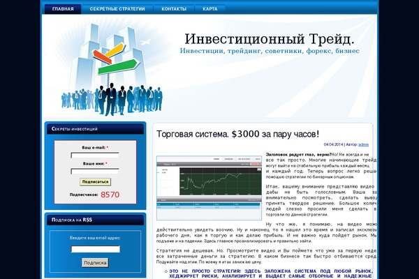 investorvip.ru site used Business_for_sale_free_wp_theme_1