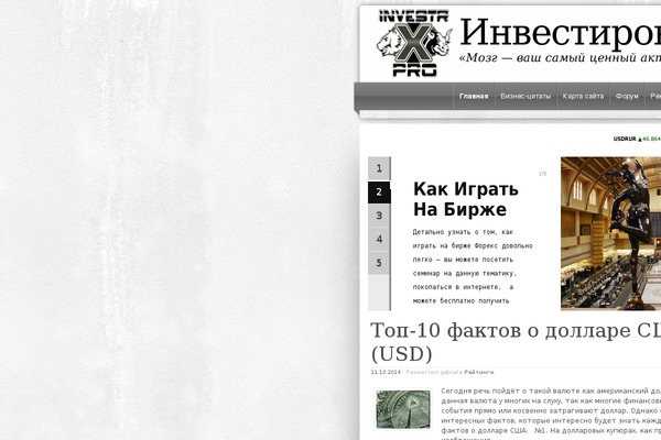 investr-pro.ru site used Investr-pro-theme