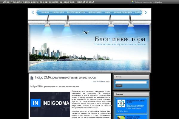 investrend.ru site used Go_global_business