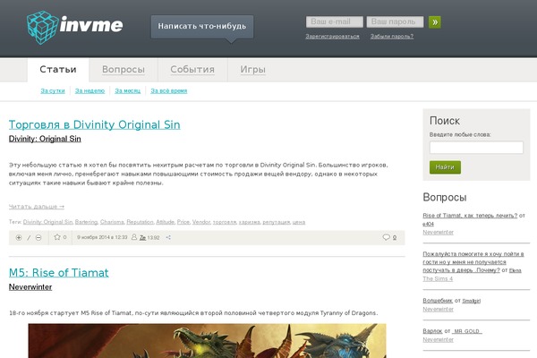 invme.ru site used Theme2