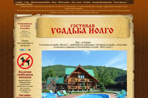 iolgo.ru site used Iolgo.ru