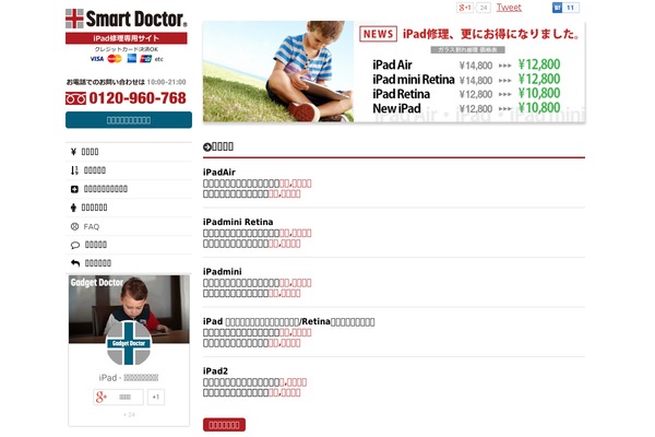 ipad-doctor.net site used Ipad