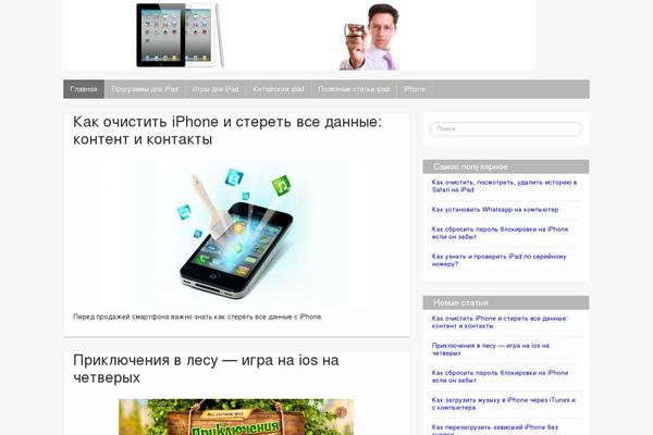 ipadspace.ru site used Blogtheme