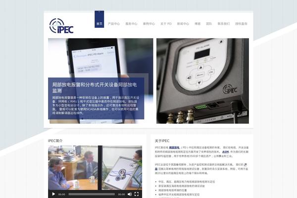 ipec-china.com site used Ipec