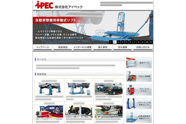 ipec-j.co.jp site used Ipec