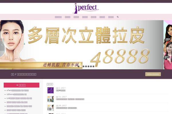 iperfect.com.tw site used Enfold