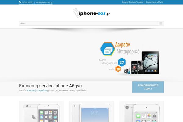 iphone-sos.gr site used Iphonsos