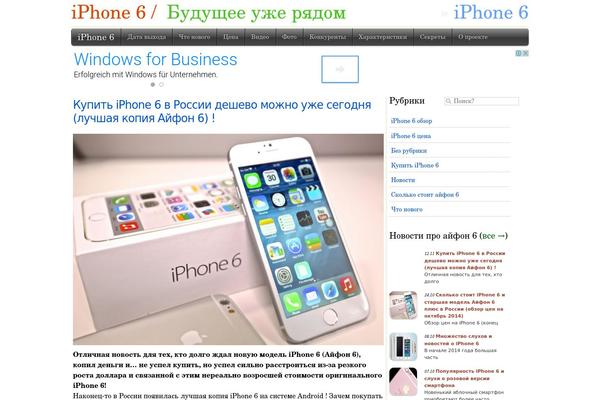 iphone6cena.ru site used Iphone6