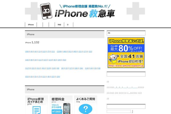 iphone99navi.com site used Keni61_wp_corp_140528