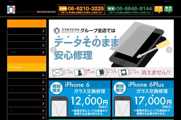 iphonerepair-shinsaibashi.com site used 2015-smahospital-osaka